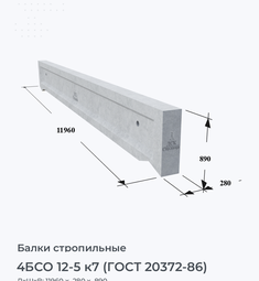 4БСО 12-5 к7 (ГОСТ 20372-86)