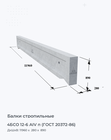 4БСО 12-6 АIV п (ГОСТ 20372-86)