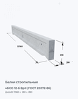 4БСО 12-6 ВрII (ГОСТ 20372-86)