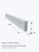 4БСО 12-6 ВрII (ГОСТ 20372-86)