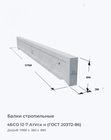 4БСО 12-7 АтVск н (ГОСТ 20372-86)