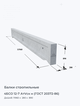 4БСО 12-7 АтVск н (ГОСТ 20372-86)