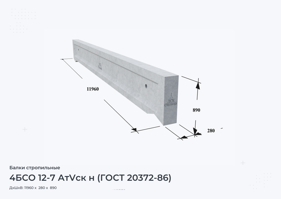 4БСО 12-7 АтVск н (ГОСТ 20372-86)