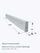 4БСО 12-7 АтVск п (ГОСТ 20372-86)