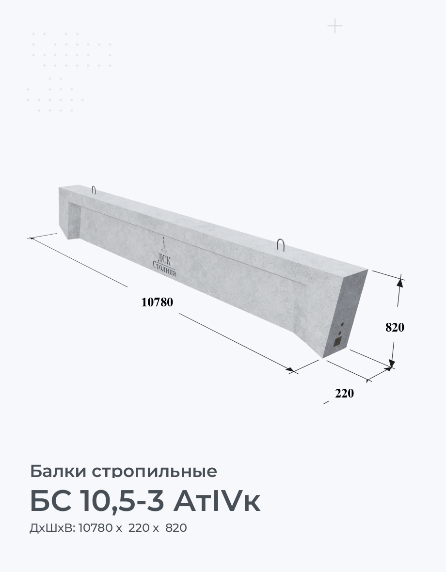 БС 10,5-3 АтIVк