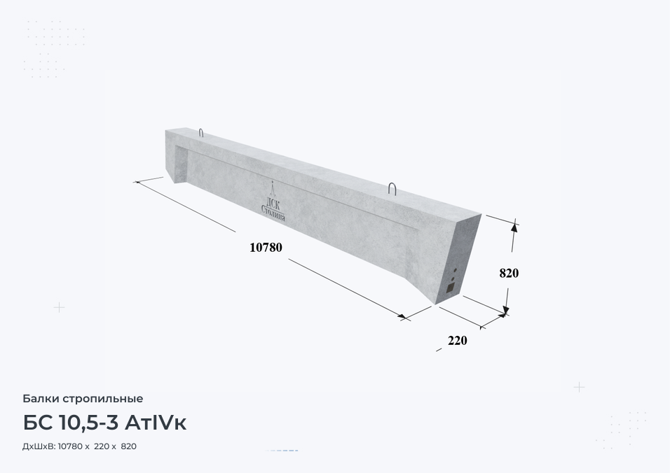БС 10,5-3 АтIVк