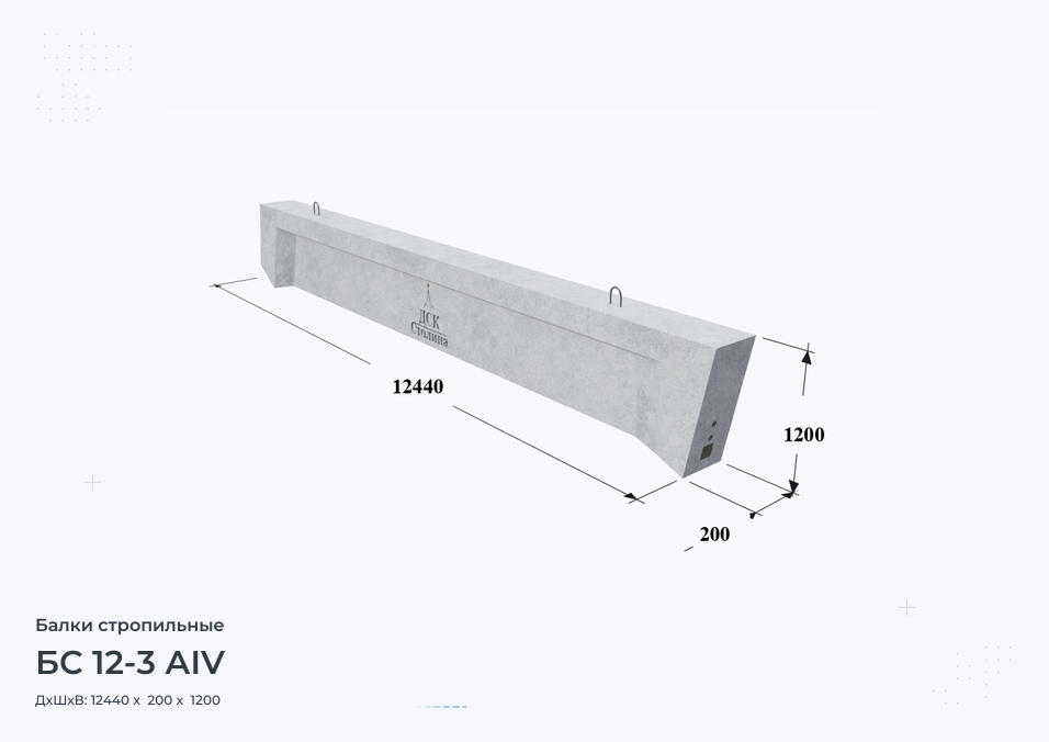 БС 12-3 АIV