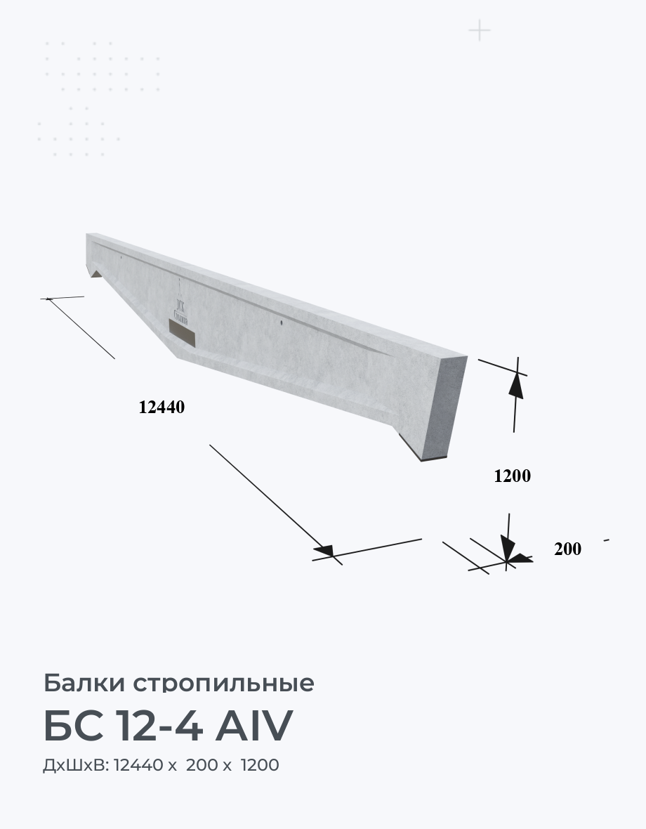 БС 12-4 АIV