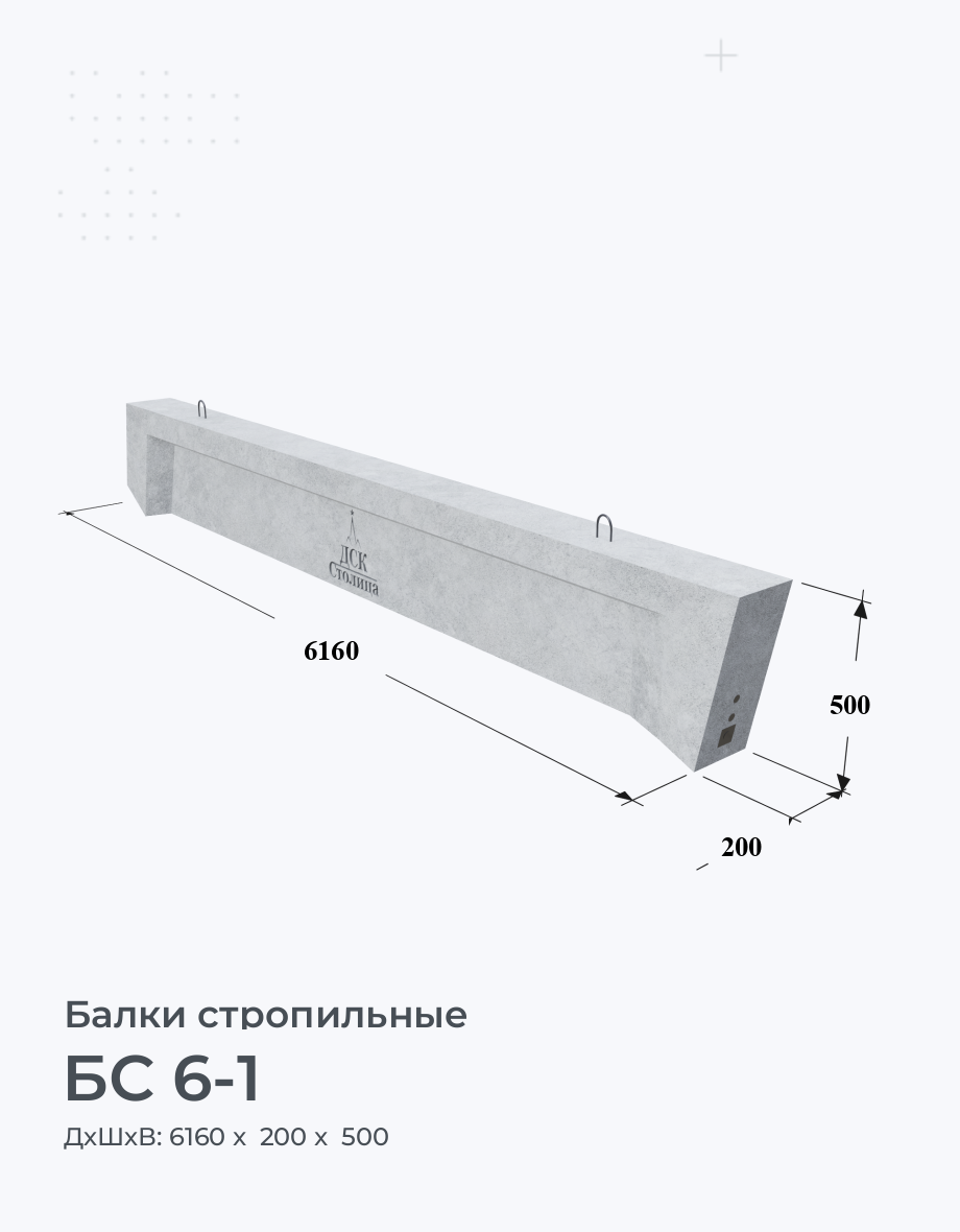 БС 6-1