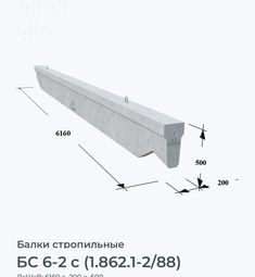 БС 6-2 с (1.862.1-2/88)