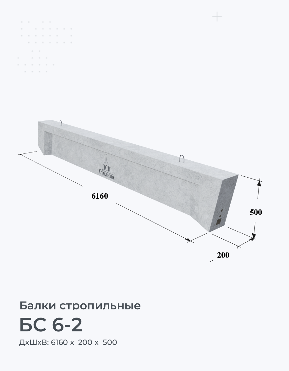 БС 6-2