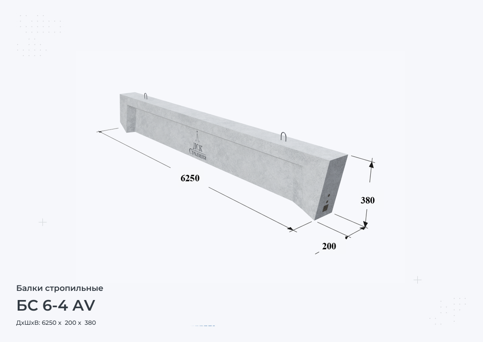 БС 6-4 АV