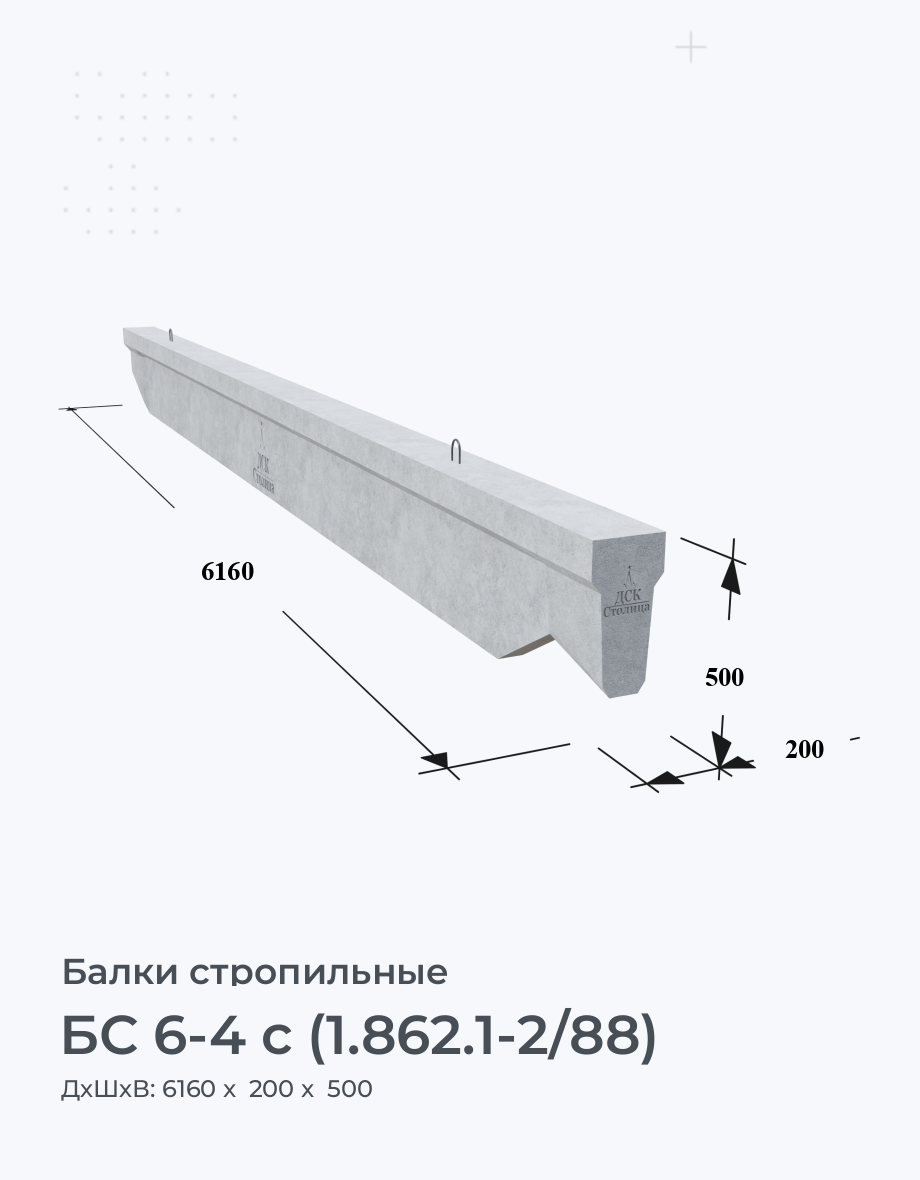 БС 6-4 с (1.862.1-2/88)