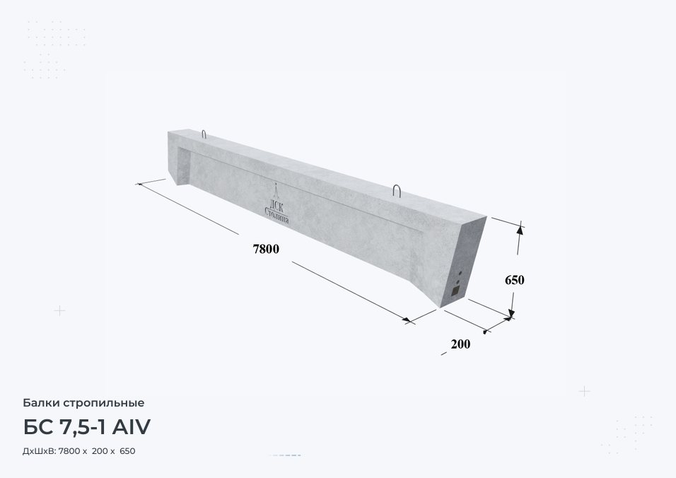 БС 7,5-1 АIV