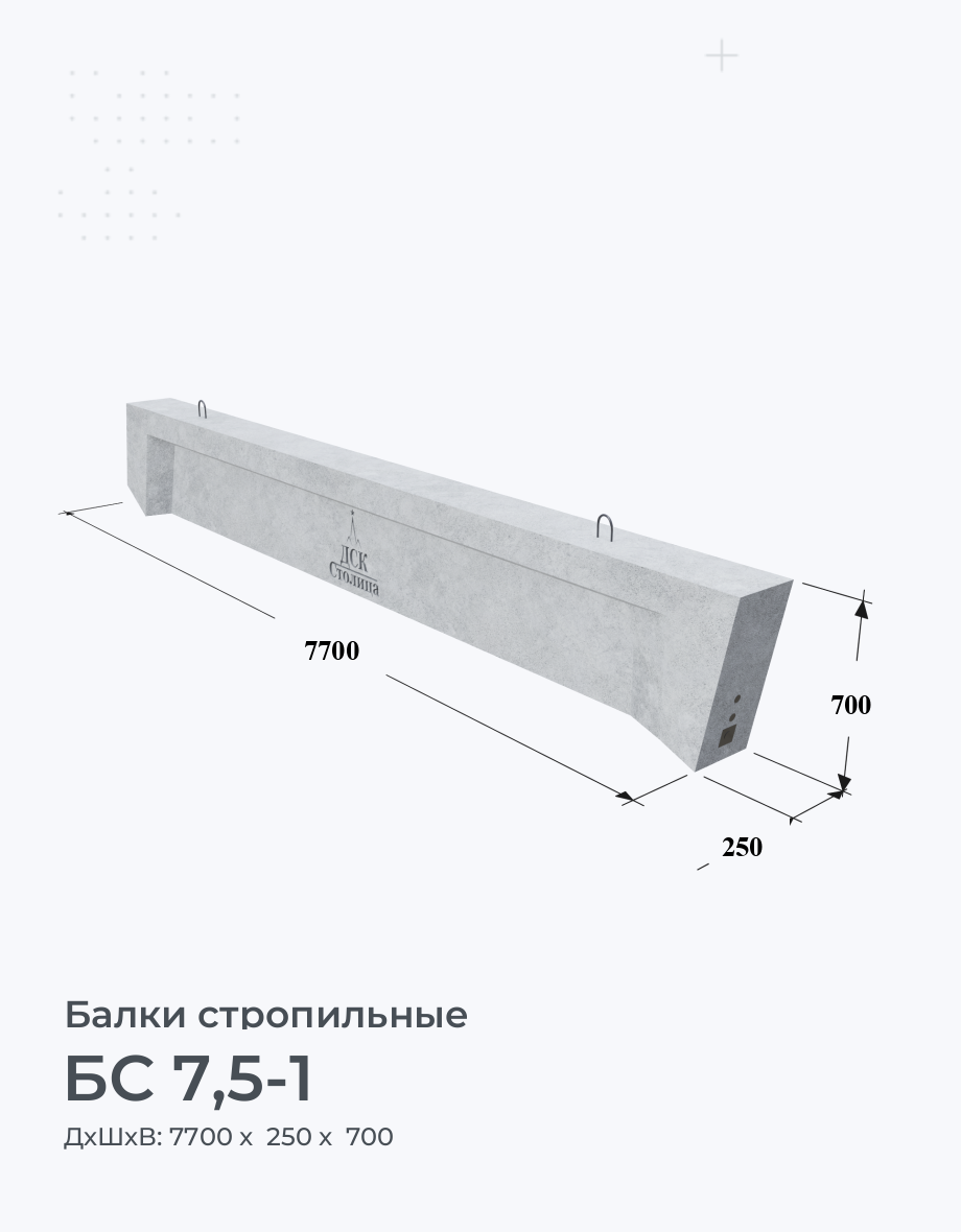 БС 7,5-1