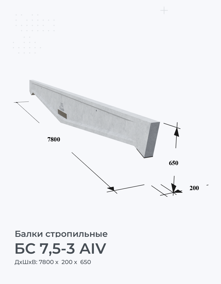 БС 7,5-3 АIV