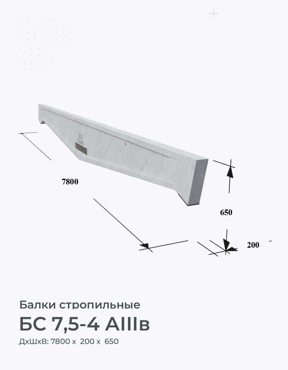 БС 7,5-4 АIIIв