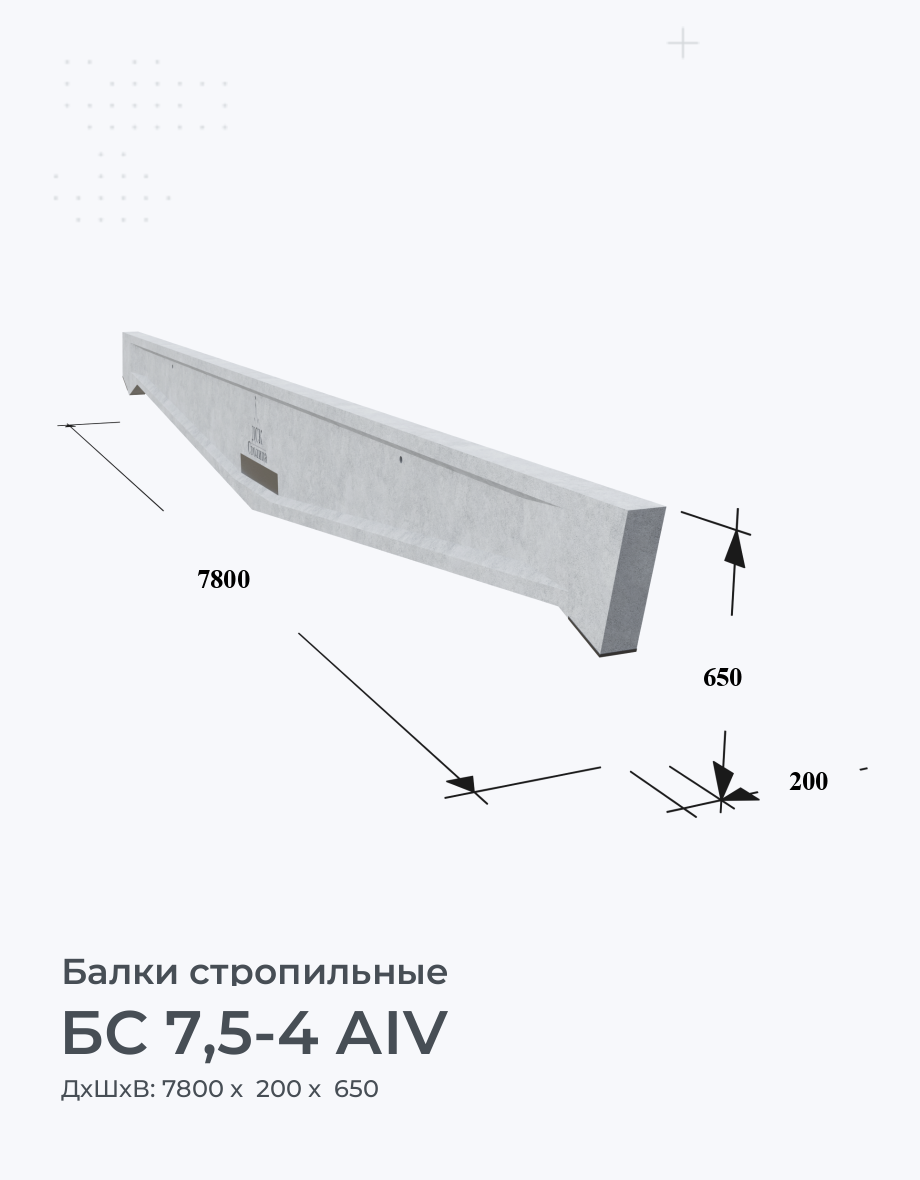 БС 7,5-4 АIV