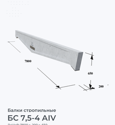 БС 7,5-4 АIV