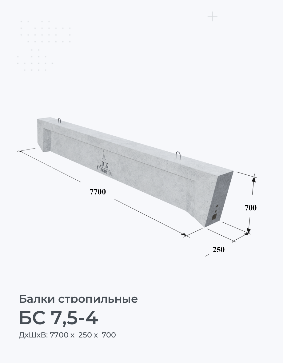БС 7,5-4