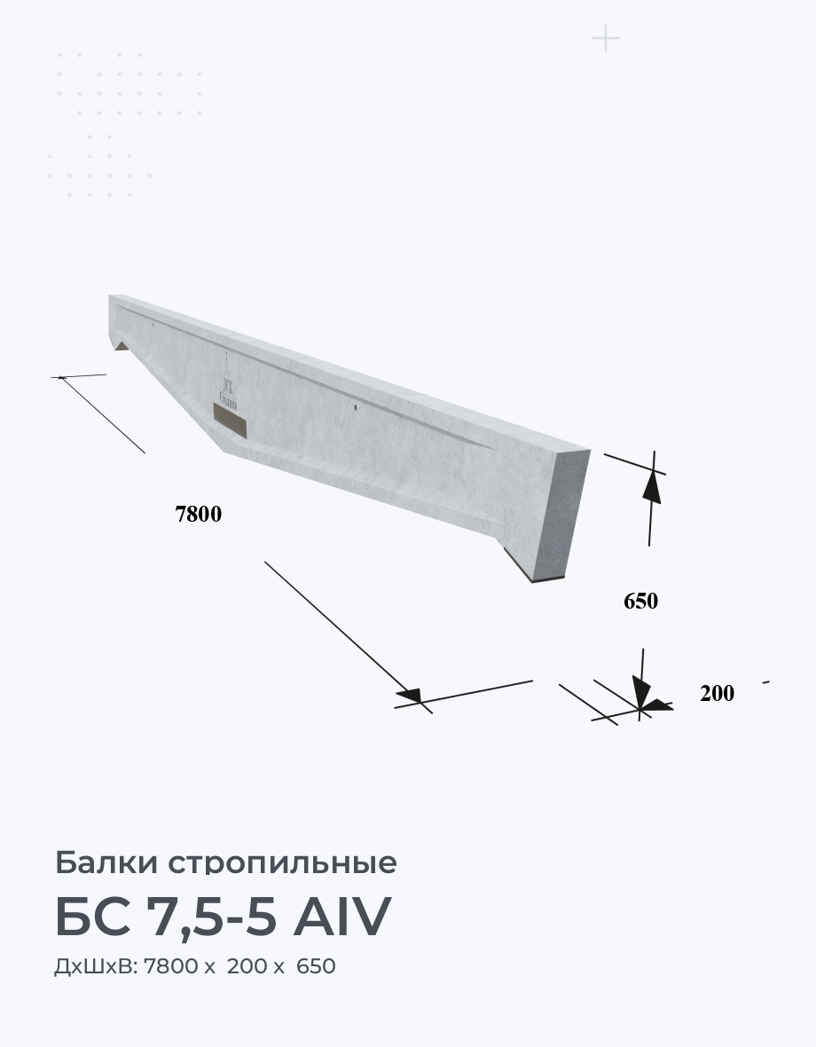 БС 7,5-5 АIV