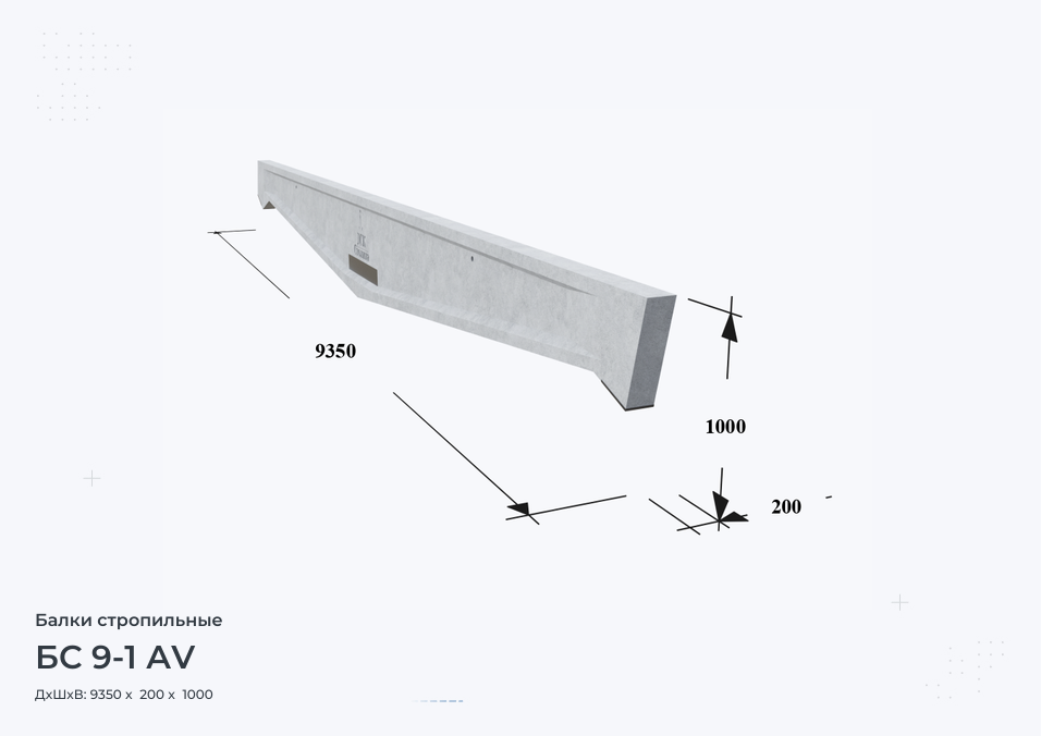 БС 9-1 АV