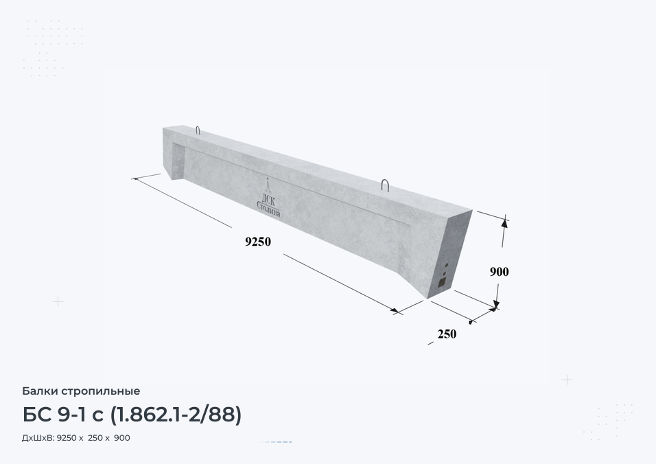 БС 9-1 с (1.862.1-2/88)