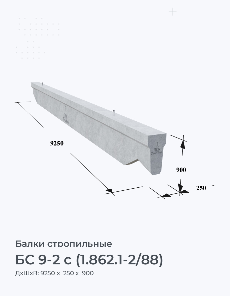БС 9-2 с (1.862.1-2/88)
