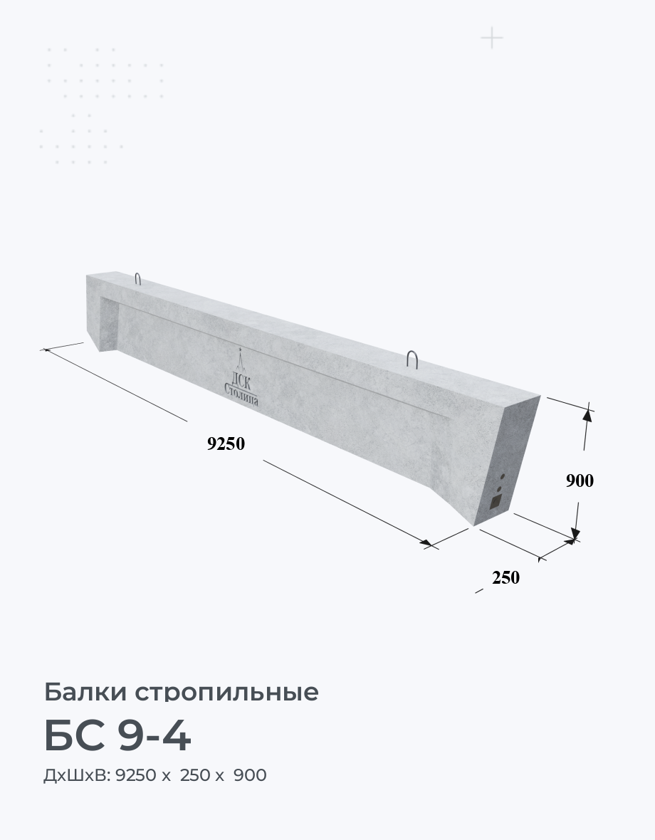 БС 9-4