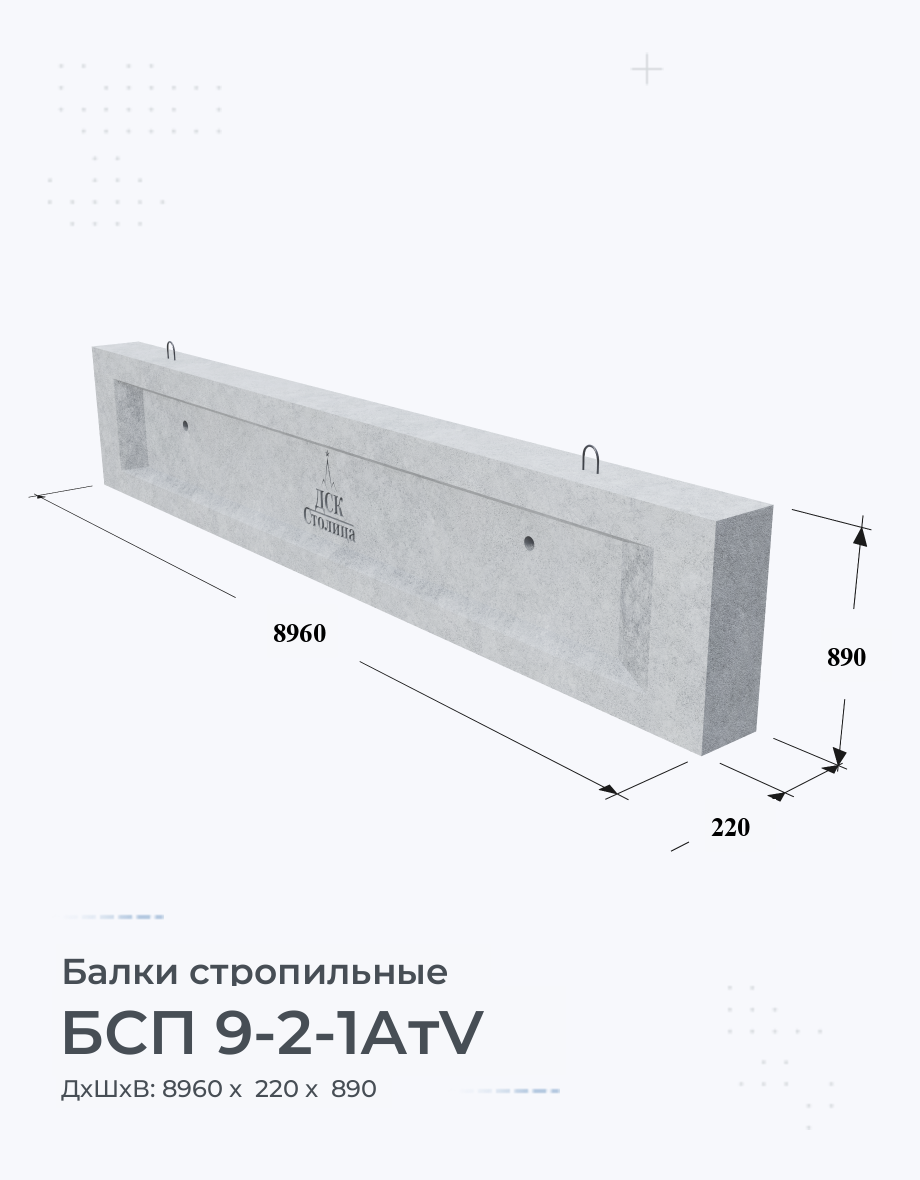 1БСТ 6-4 АIVп (1.462.1-10/80)