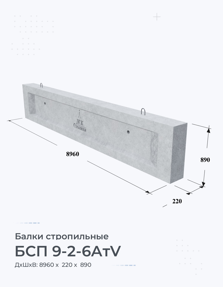 БСП 9-2-6АтV