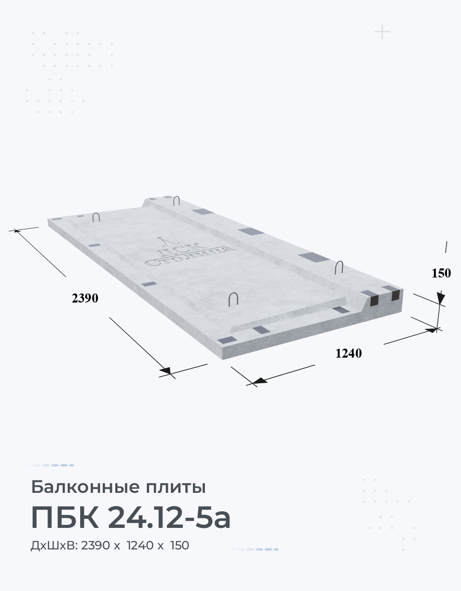 ПБК 24.12-5а