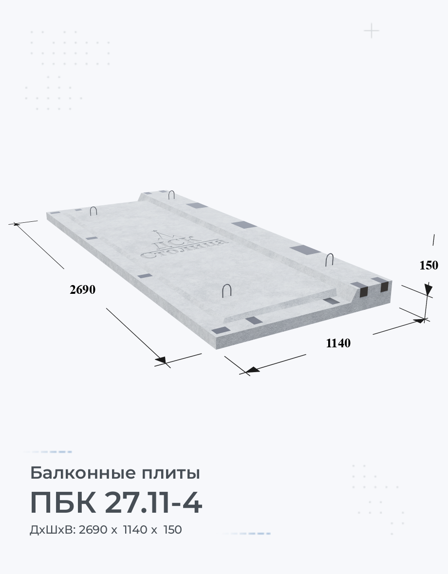 ПБК 27.11-4
