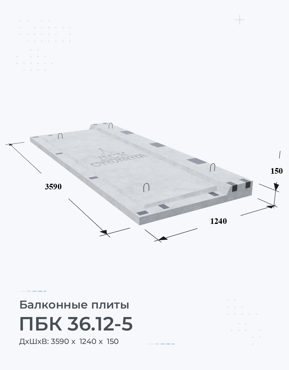 ПБК 36.12-5