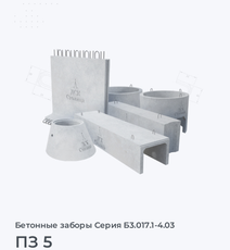 ПЗ 5