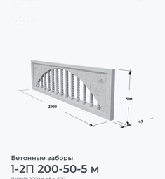 1-2П 200-50-5 м