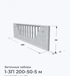 1-3П 200-50-5 м
