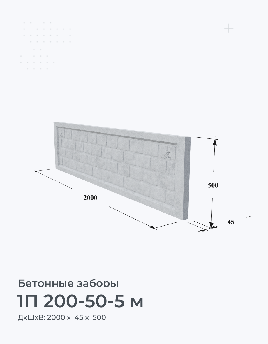 1П 200-50-5 м