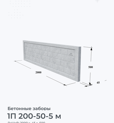 1П 200-50-5 м