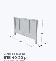 1ПБ 40-20 р