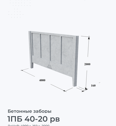 1ПБ 40-20 рв