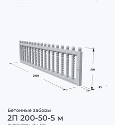 2П 200-50-5 м