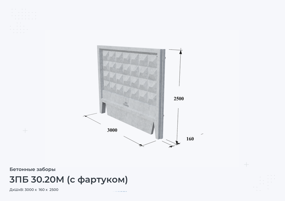 3ПБ 30.20М (с фартуком)