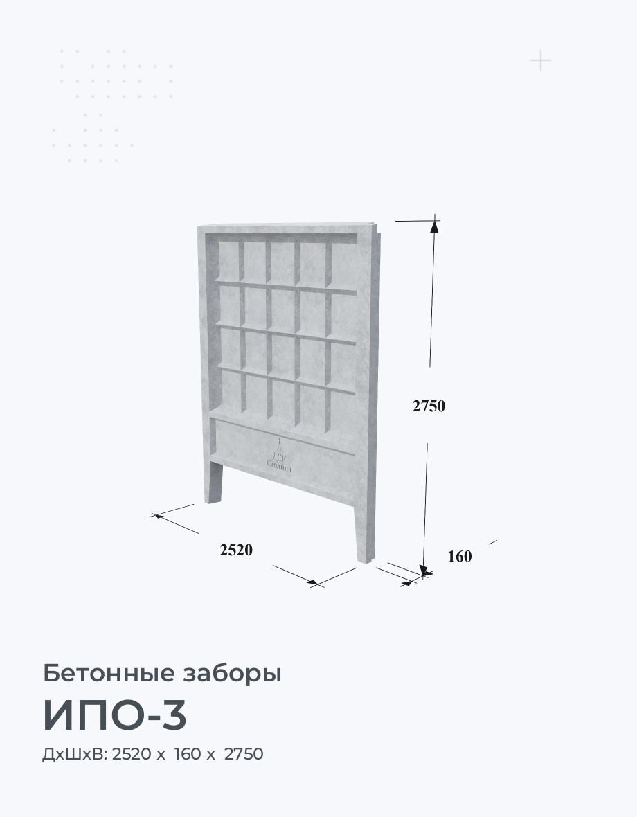 ИПО-3
