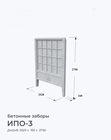 ИПО-3