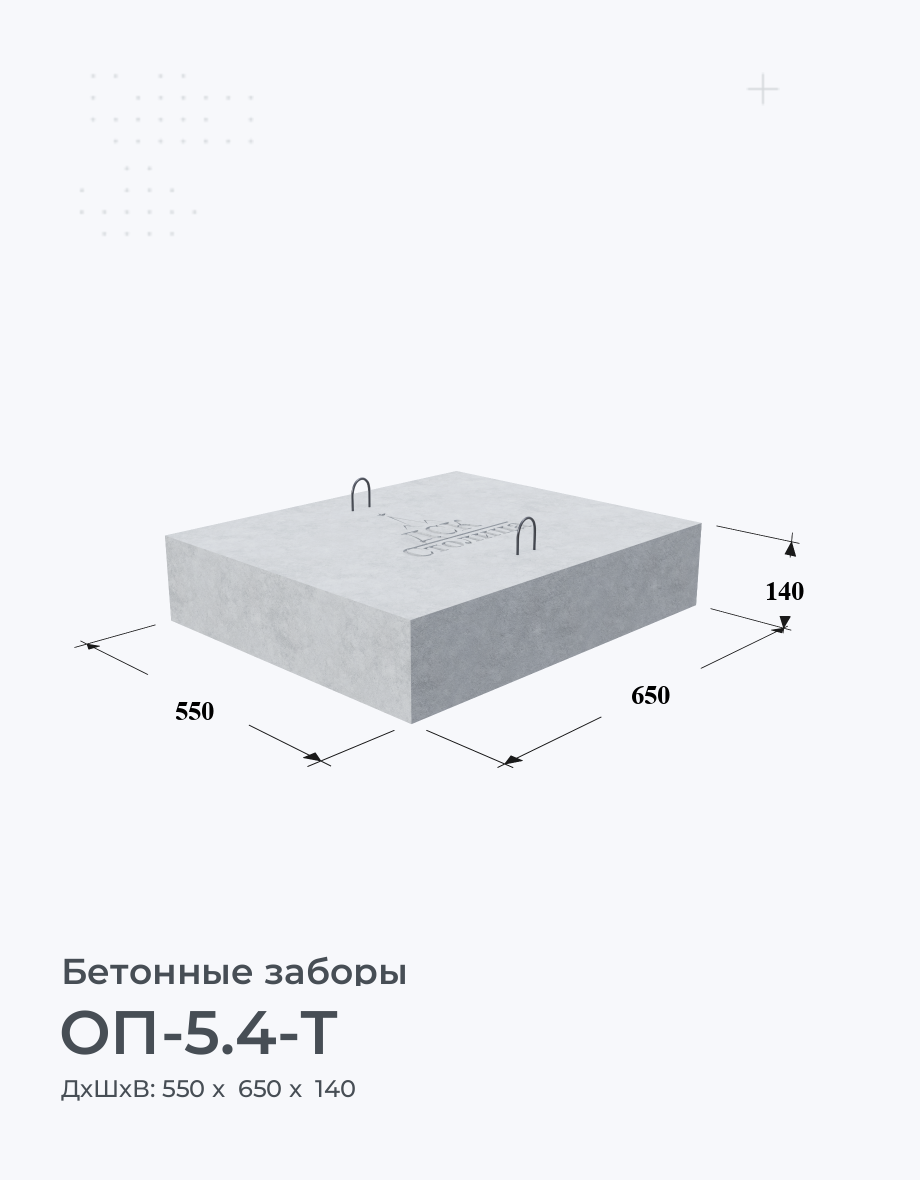 Опорная подушка ОП-1 200х200х90 мм 0,01 т Серия 3.006.1-2.