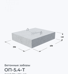 ОП-5.4-Т