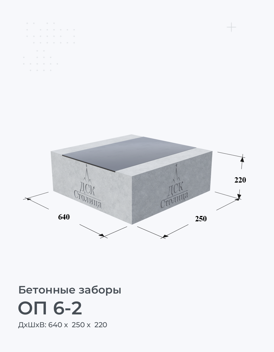 ОП 6-2