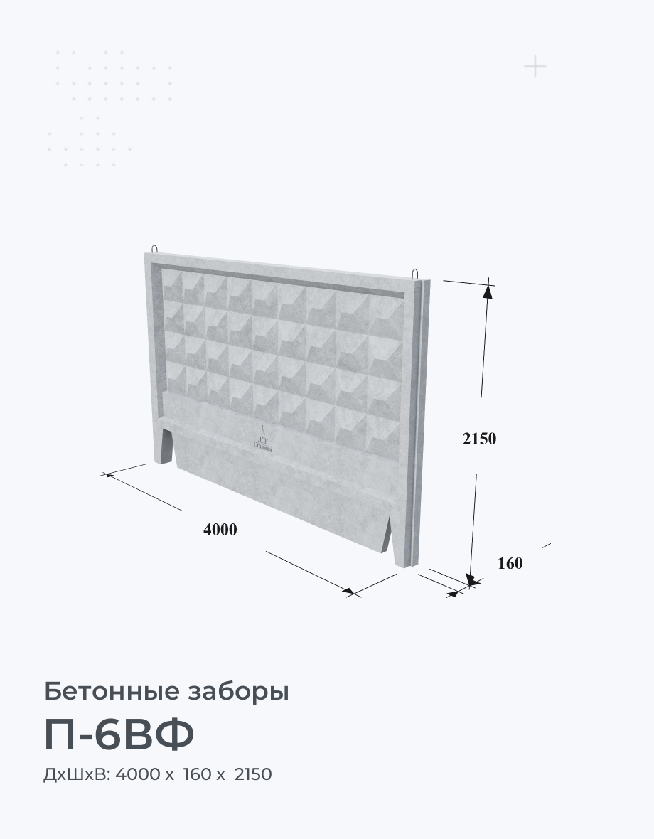 П-6ВФ