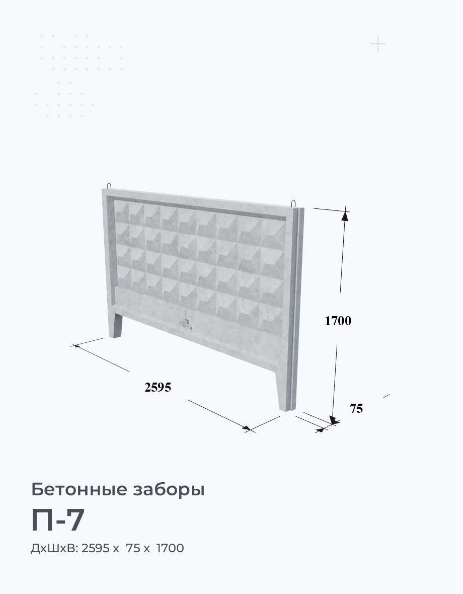П-7